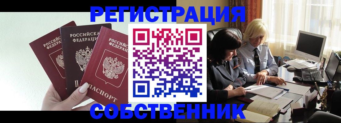 прописка гарантия в Похвистнево