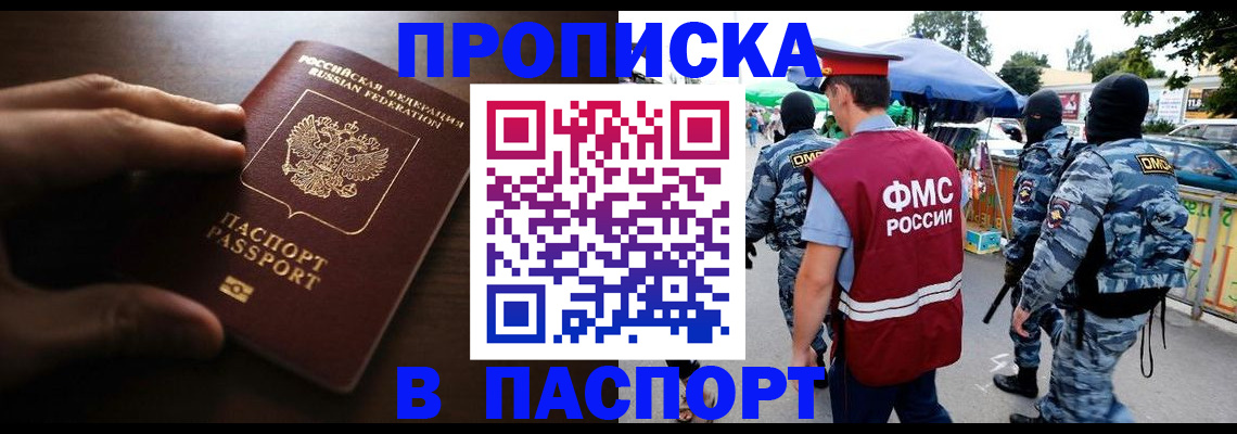 пропишу в квартире в Похвистнево
